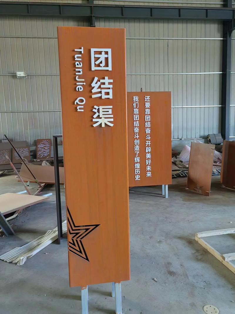 金塔耐候钢标识牌