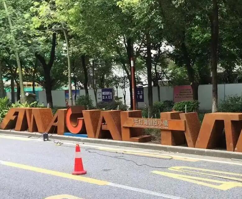 金塔耐候钢招牌